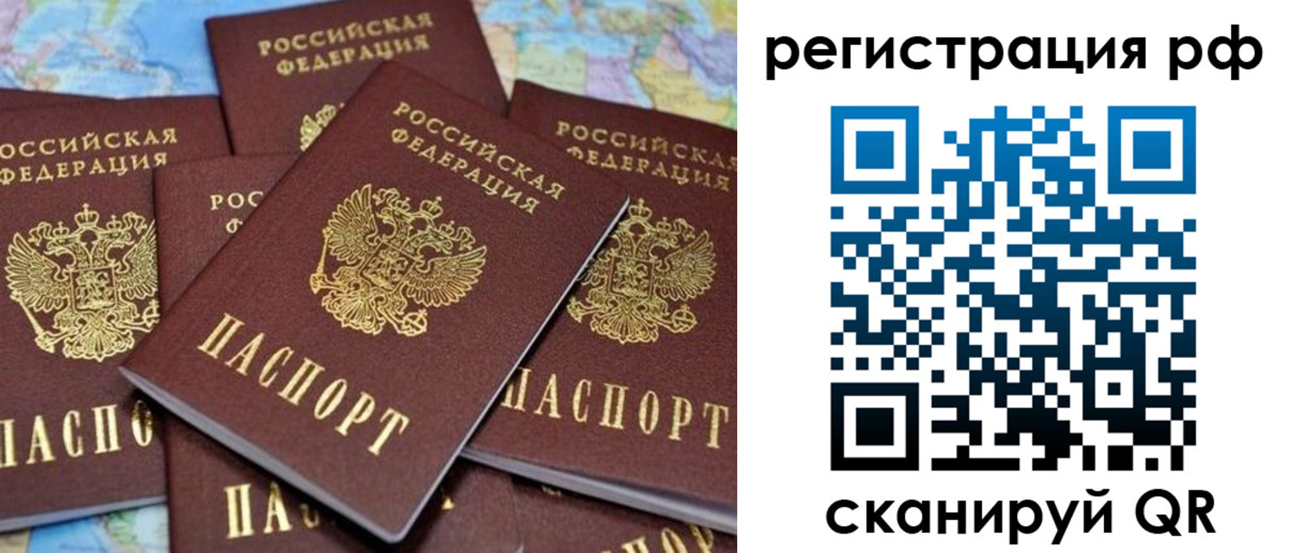 временная регистрация купить в Заводоуковске