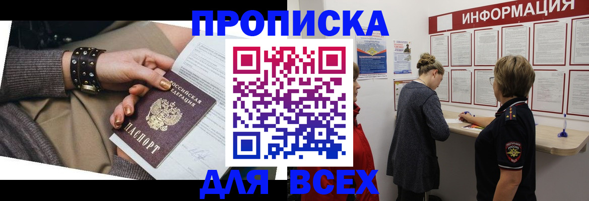 временная регистрация законно в Заводоуковске