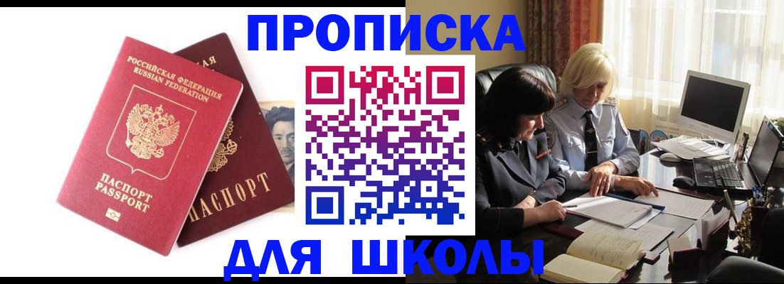 прописка в квартире в Заводоуковске