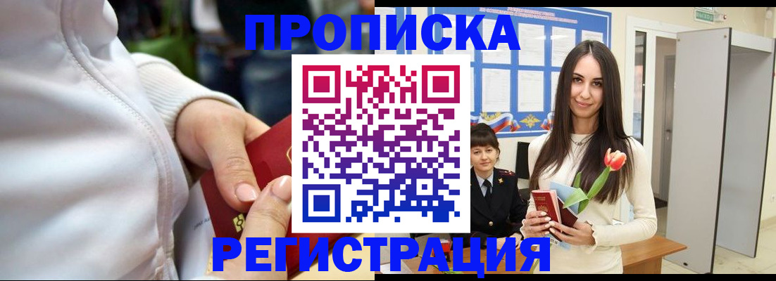 прописка ребенка в Заводоуковске