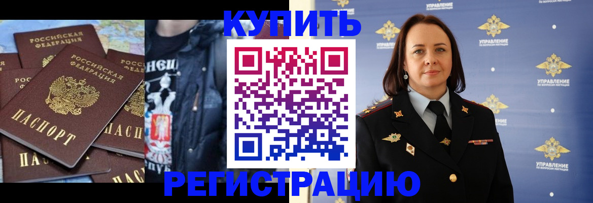 временная прописка в Заводоуковске