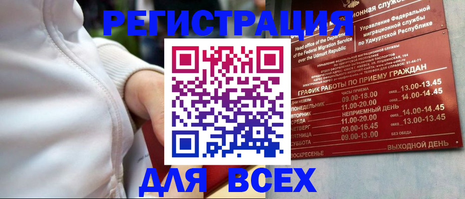 временная регистрация собственник в Заводоуковске