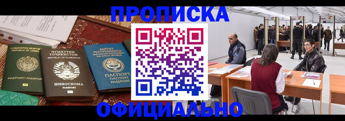 прописка в квартире в Заводоуковске