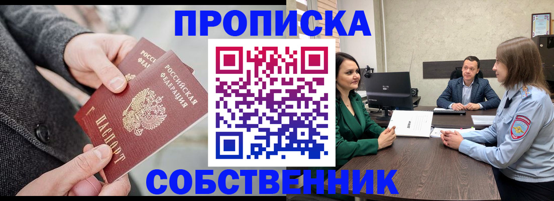 прописка для кредита в Заводоуковске