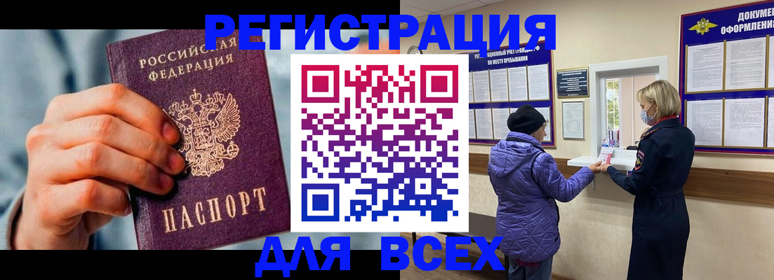 прописка ребенка в Заводоуковске