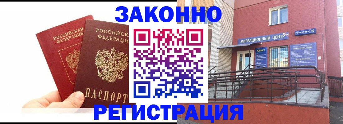 временная регистрация гарантия в Заводоуковске